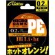 Плетено влакно Owner Micro Game PC-01 Hi Light Fluo Orange 150м Плетено влакно Owner Micro Game PC-01 Hi Light Fluo Orange 150м