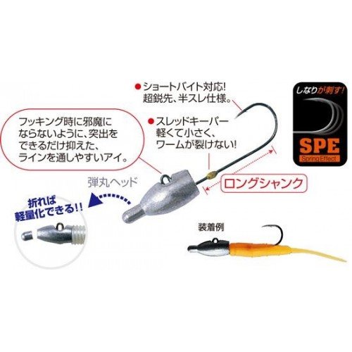 Owner Micro Jig Head JH-83 Glow